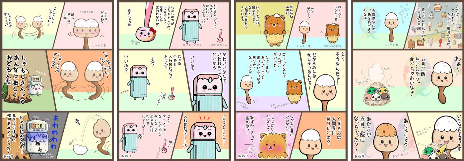 ※マンガ「のほほキッチン」より抜粋