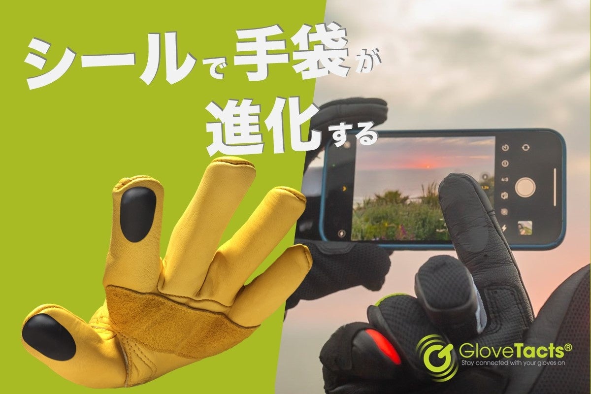 スマホ対応　手袋 スマホ対応手袋 ブラック｜ノベルティ・物販・記念品などの名