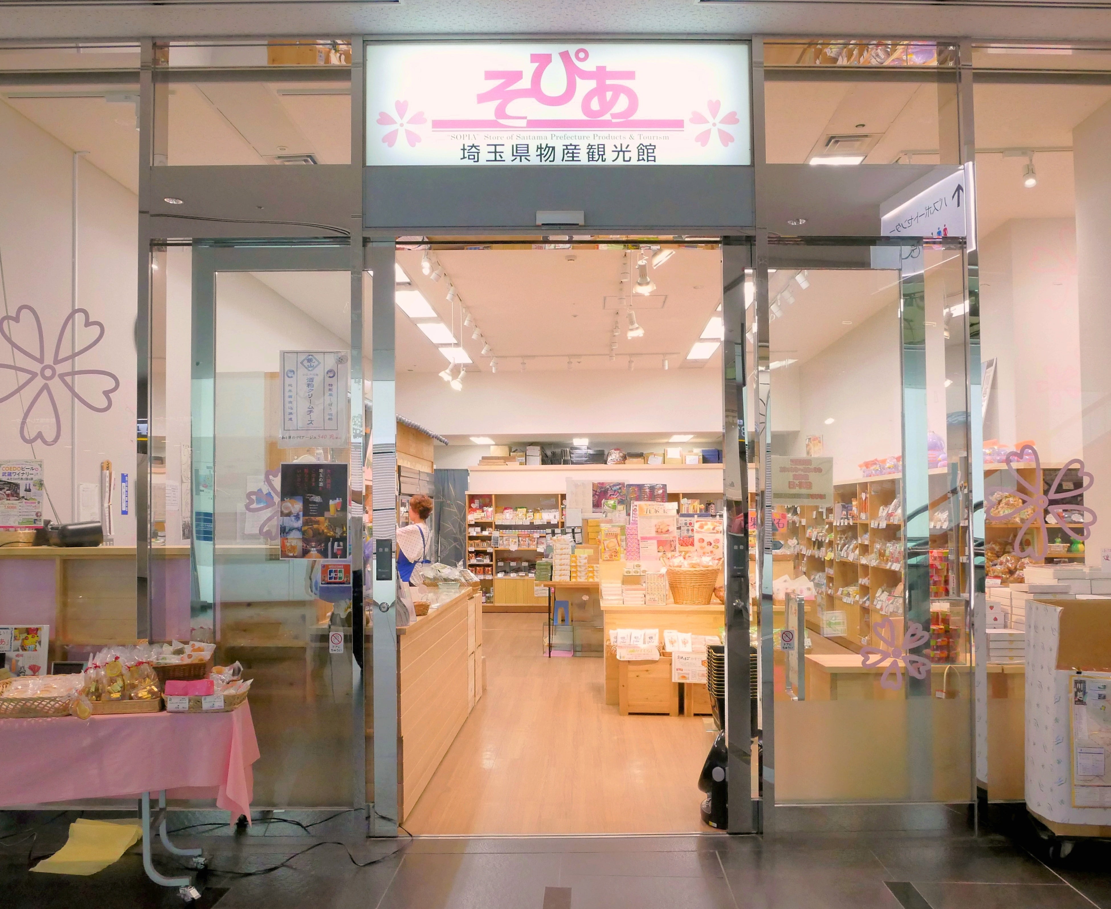 埼玉バーチャル観光大使「春日部つくし」の10月誕生月を記念！ 埼玉県物産観光館「そぴあ」で限定オリジナル缶バッジをプレゼント！