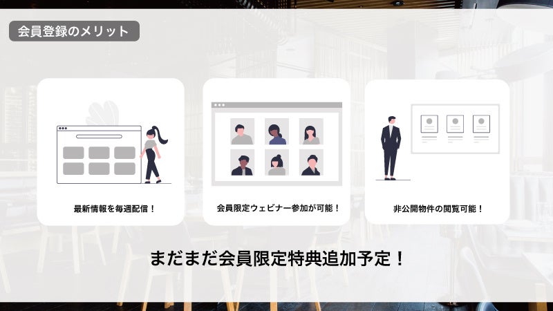 提案資料一部抜粋