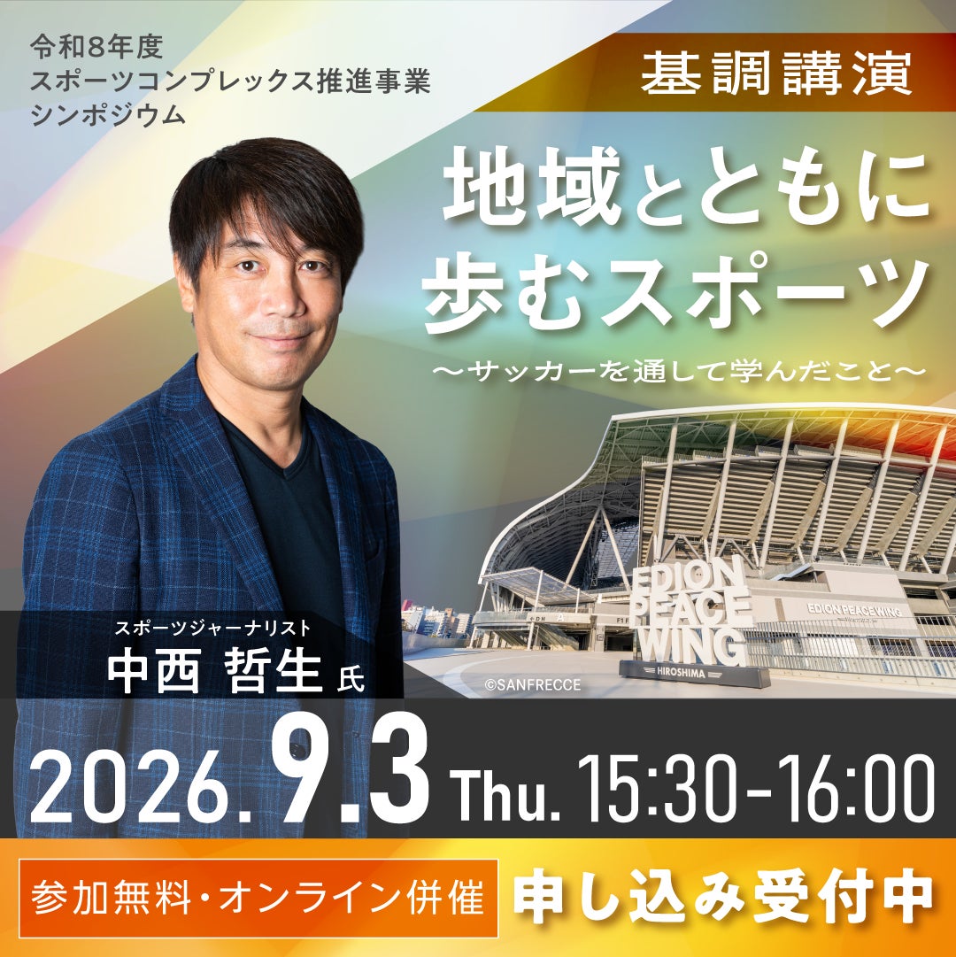 スポーツ ジャーナリスト