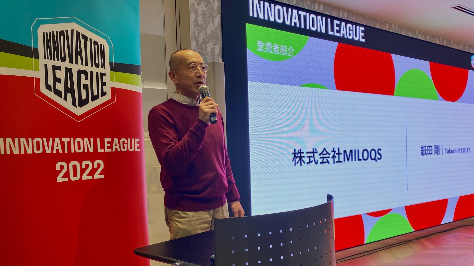 「INNOVATION LEAGUE アクセラレーション2022」採択企業、決定!