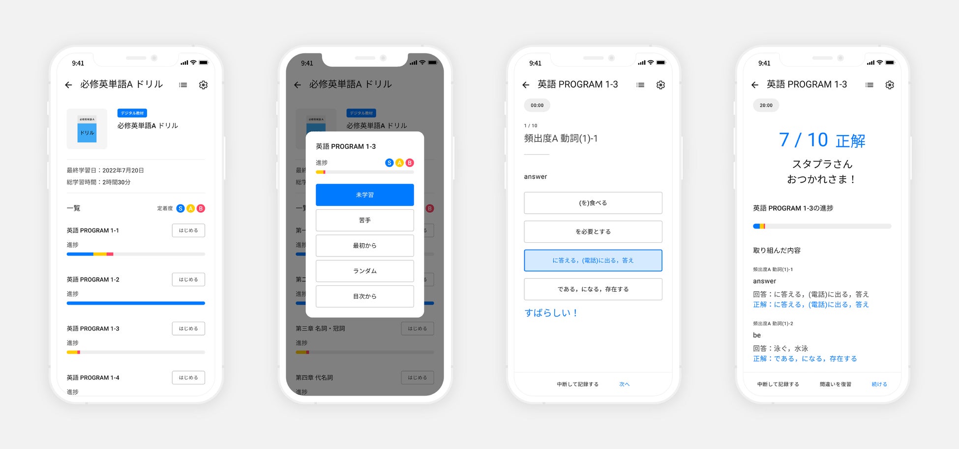 教育機関向け学習管理プラットフォーム「Studyplus for School」、生徒にデジタルドリル・デジタル進度表を配信できる新機能『教材配信システム』を正式にリリース | スタディプラス株式会社のプレスリリース