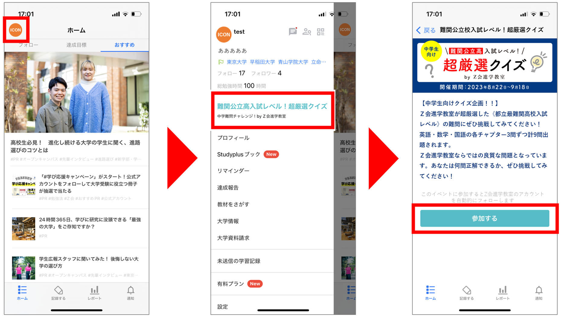 家庭学習☆期間限定緊急大幅値下げ！！スタディポイントゼミ3年生 スタディポイントゼミ 家庭学習☆期間限定緊急大幅値下げ