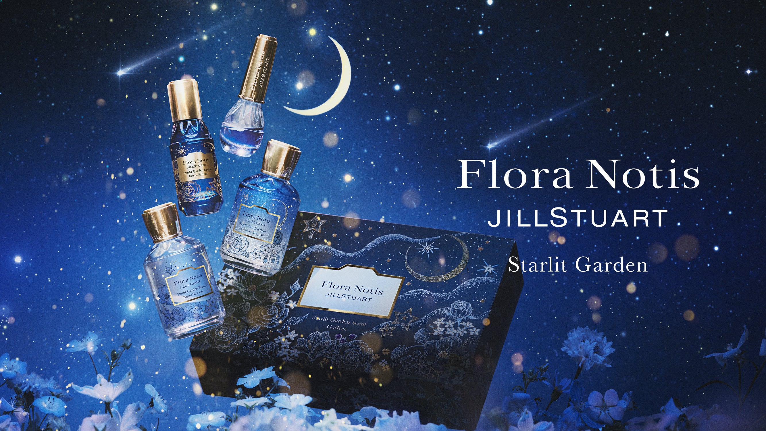 【フローラノーティス ジルスチュアート】”Starlit Garden”をコンセプトにしたホリデーコレクションが登場。スターフルーツとベリーが織りなす特別な高揚感ときらめきを。