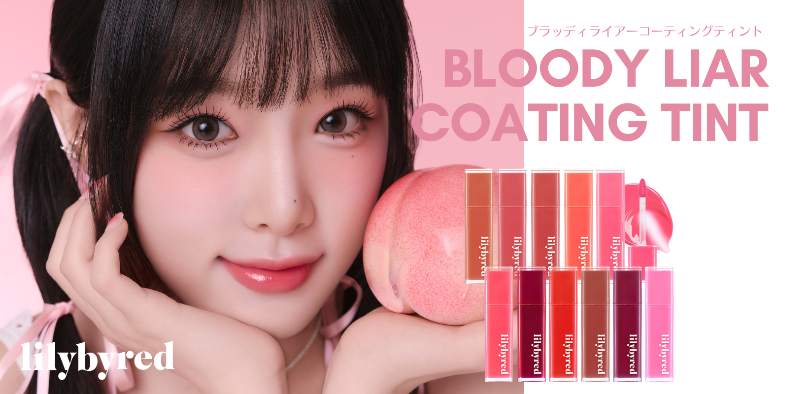 元IZ*ONEチェ・イェナがミューズを務める韓国発コスメブランド