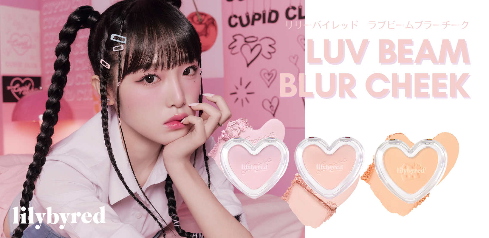 元IZ*ONEチェ・イェナがミューズを務める韓国発コスメブランド