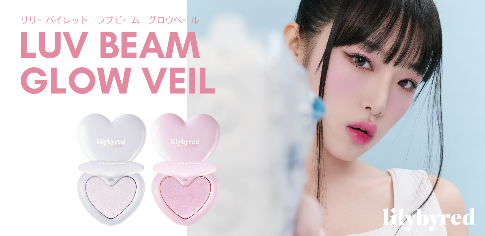 元IZ*ONEチェ・イェナがミューズを務める韓国発コスメブランド