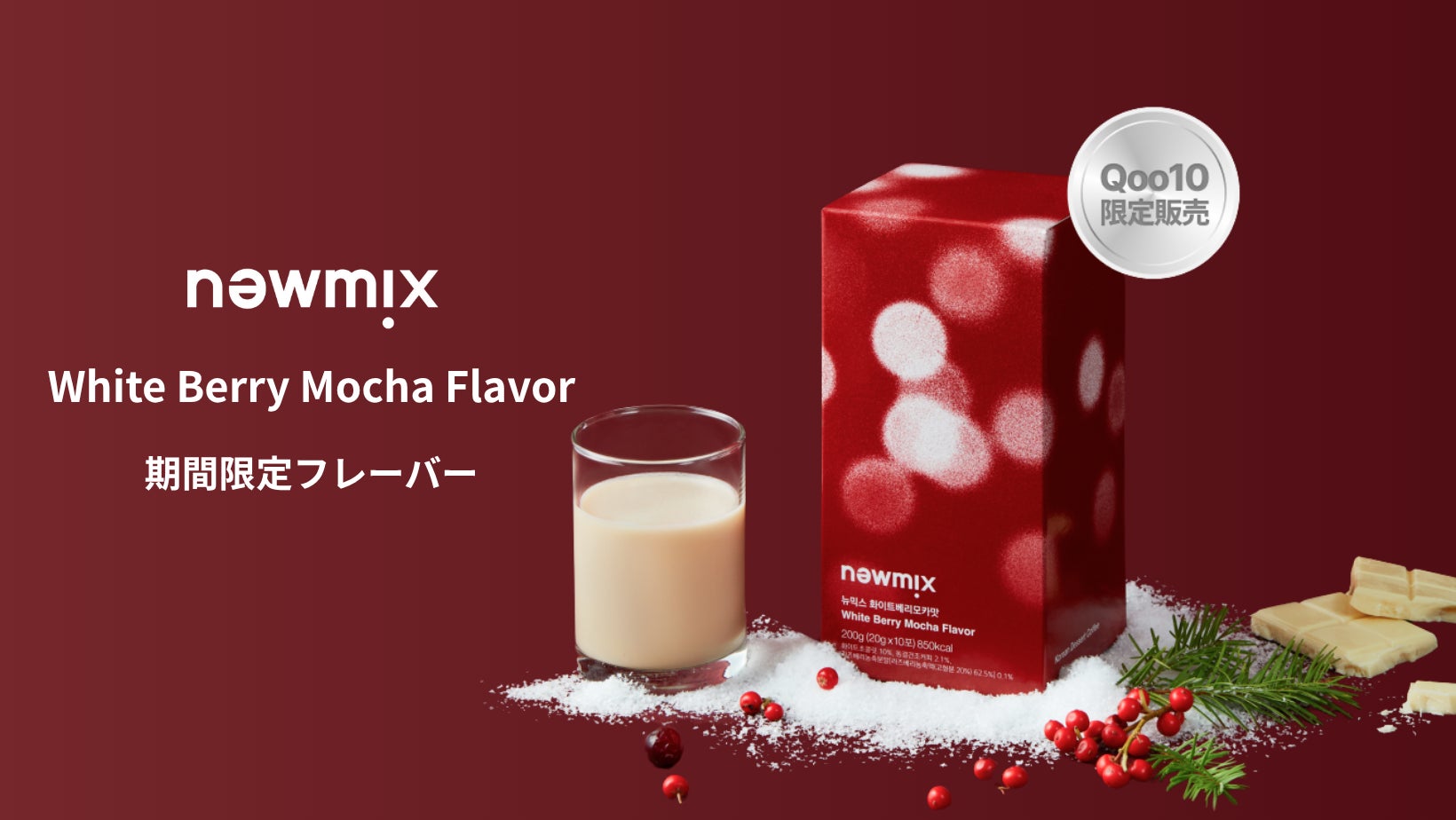 newmix(ニューミックス)」が第3回 オンラインPOP-UPを開催!日本初 newmix(ニューミックス)」が第3回 オンラインPOP-UPを開催!日本初