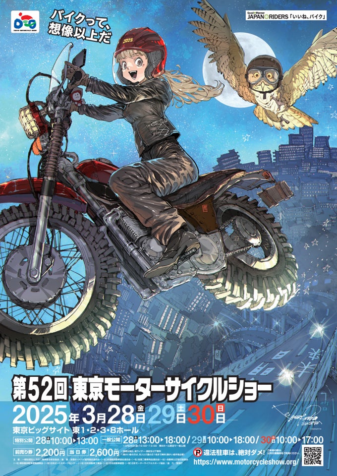 第52回東京モーターサイクルショー」会期中イベントのご案内 第52回東京モーターサイクルショー」会期中イベントのご案内