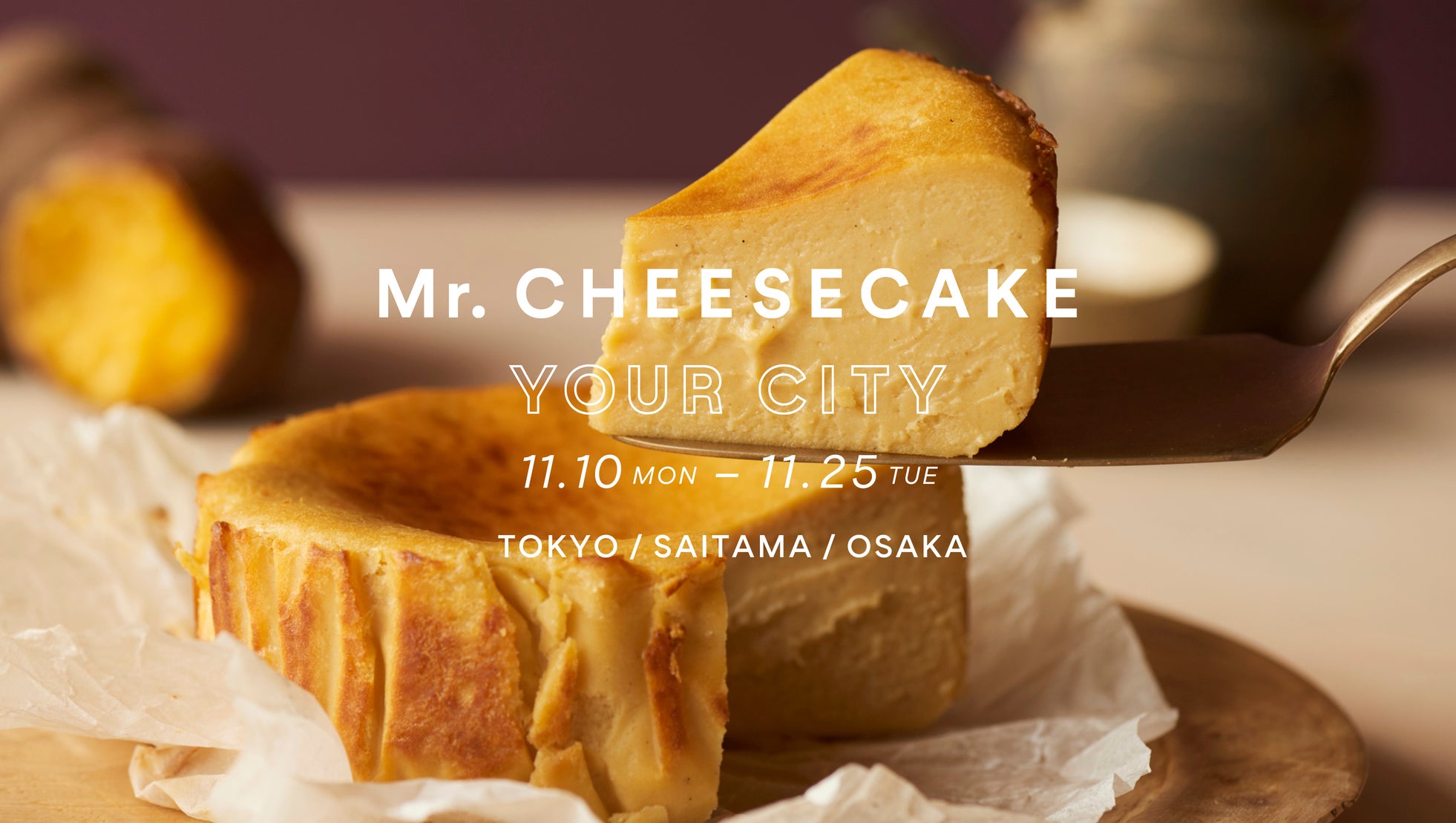 人生最高のチーズケーキのポップアップストアが東京・埼玉・大阪に登場!安納芋を使用した秋限定バスクチーズケーキを販売