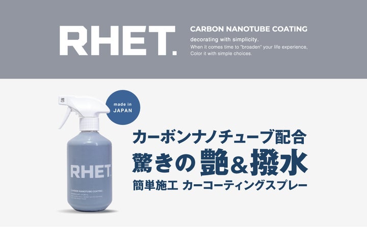 スラッガー✨です。新品!RHET!カーボンナノチューブ!400ml 2本 47389-46-