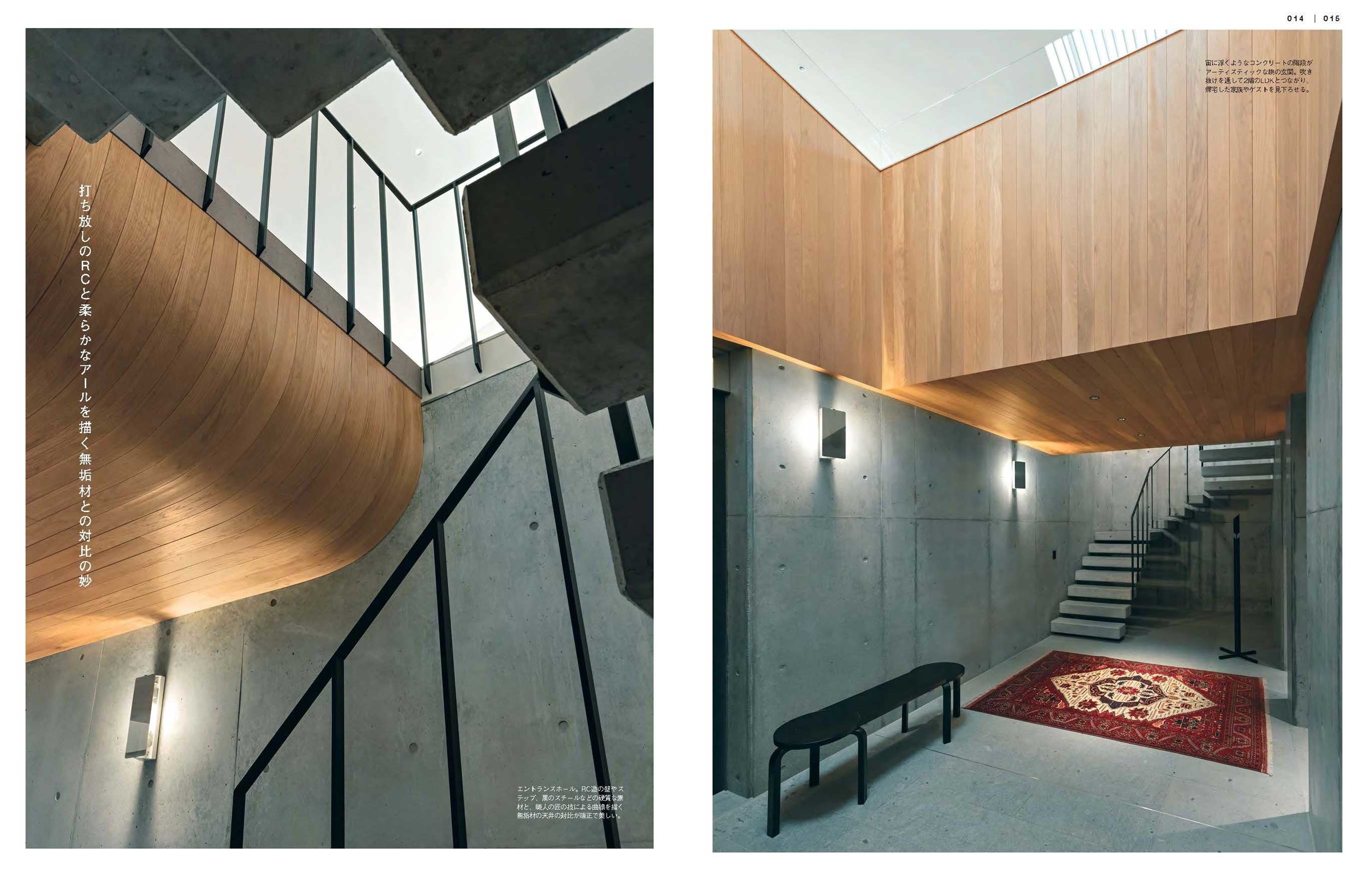 端正な直線と有機的な曲線、木材と石材の対比が調和するLDK 「FDM」