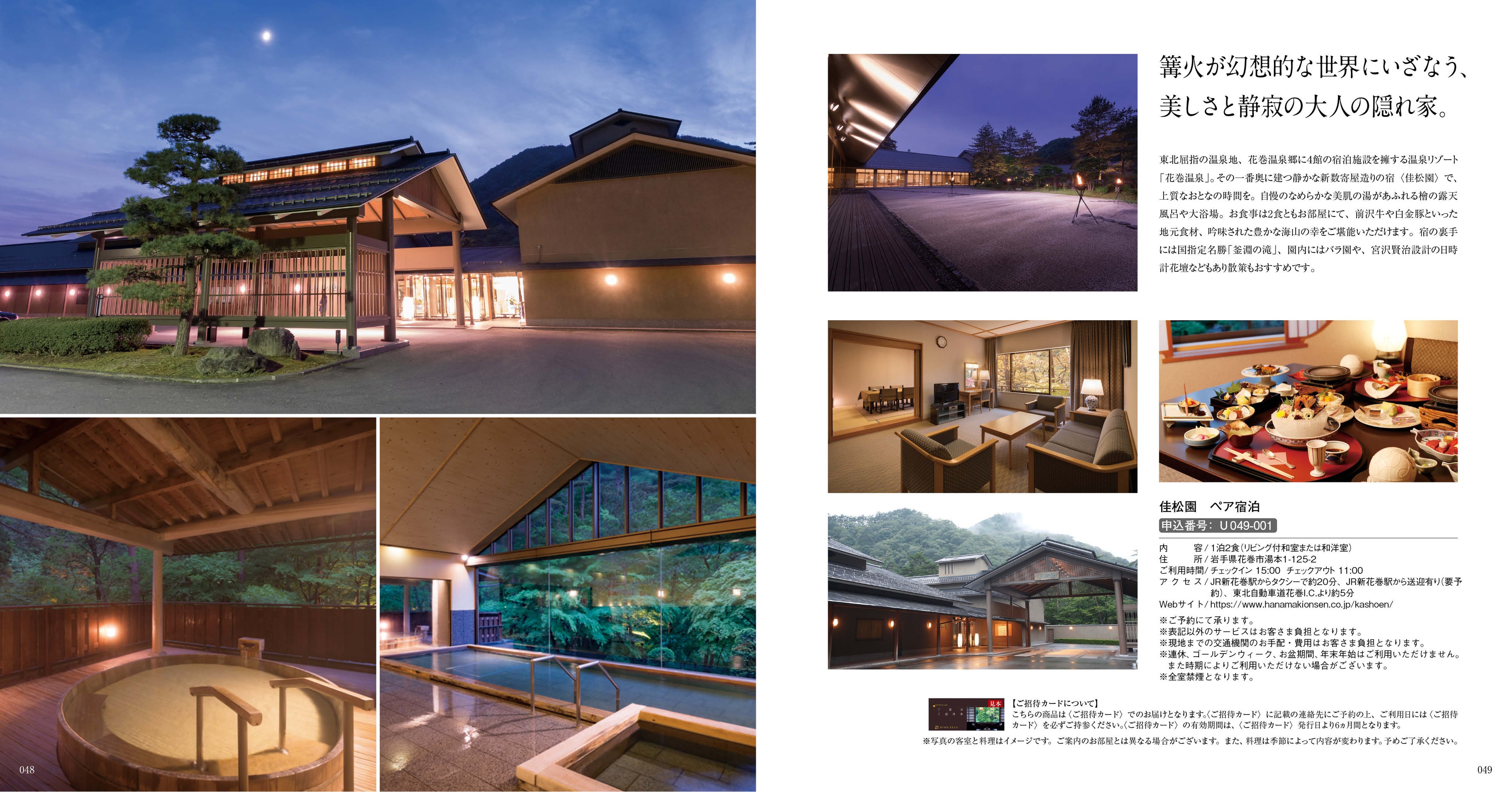 一般投票賞品　カタログギフト（イメージ）