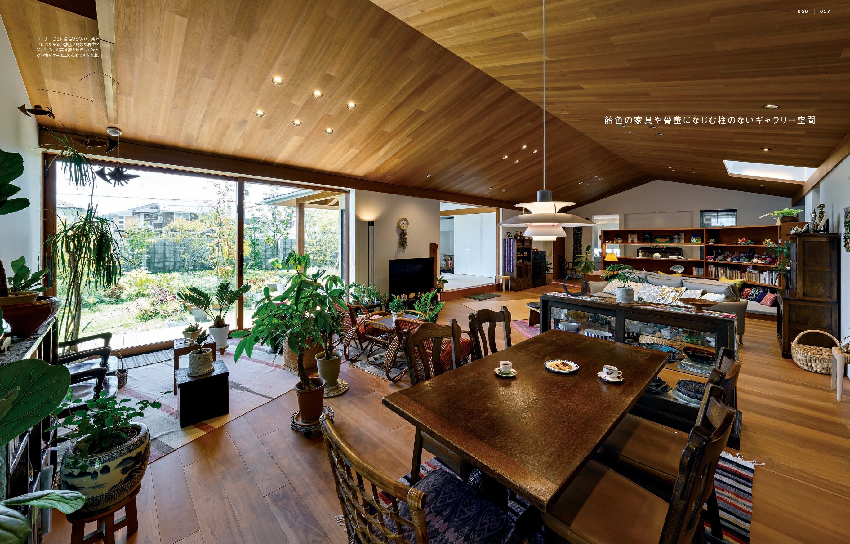 ギャラリー空間に心躍るヴィンテージ家具が映える住まい〈ビルド・ワークス〉