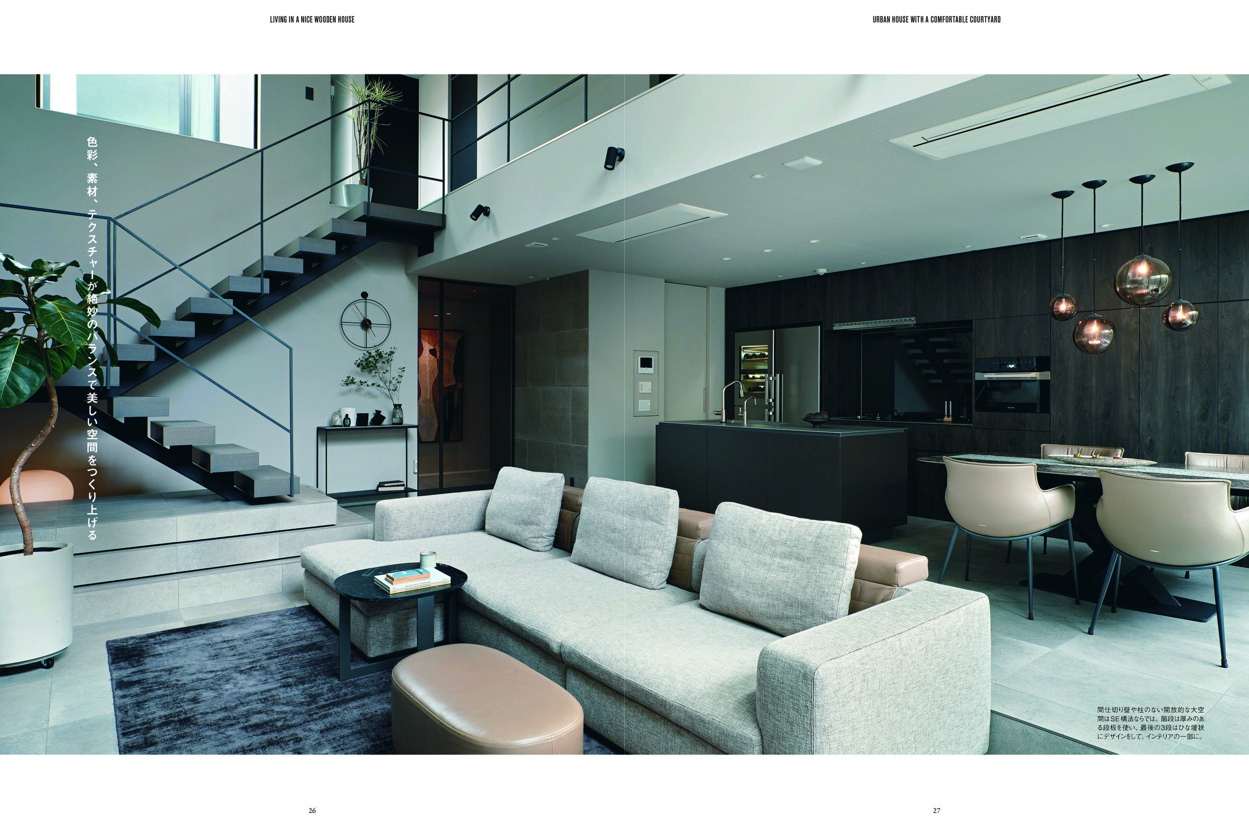 写真：中庭が光とプライバシーをもたらす都市の住まい〈テラジマアーキテクツ〉