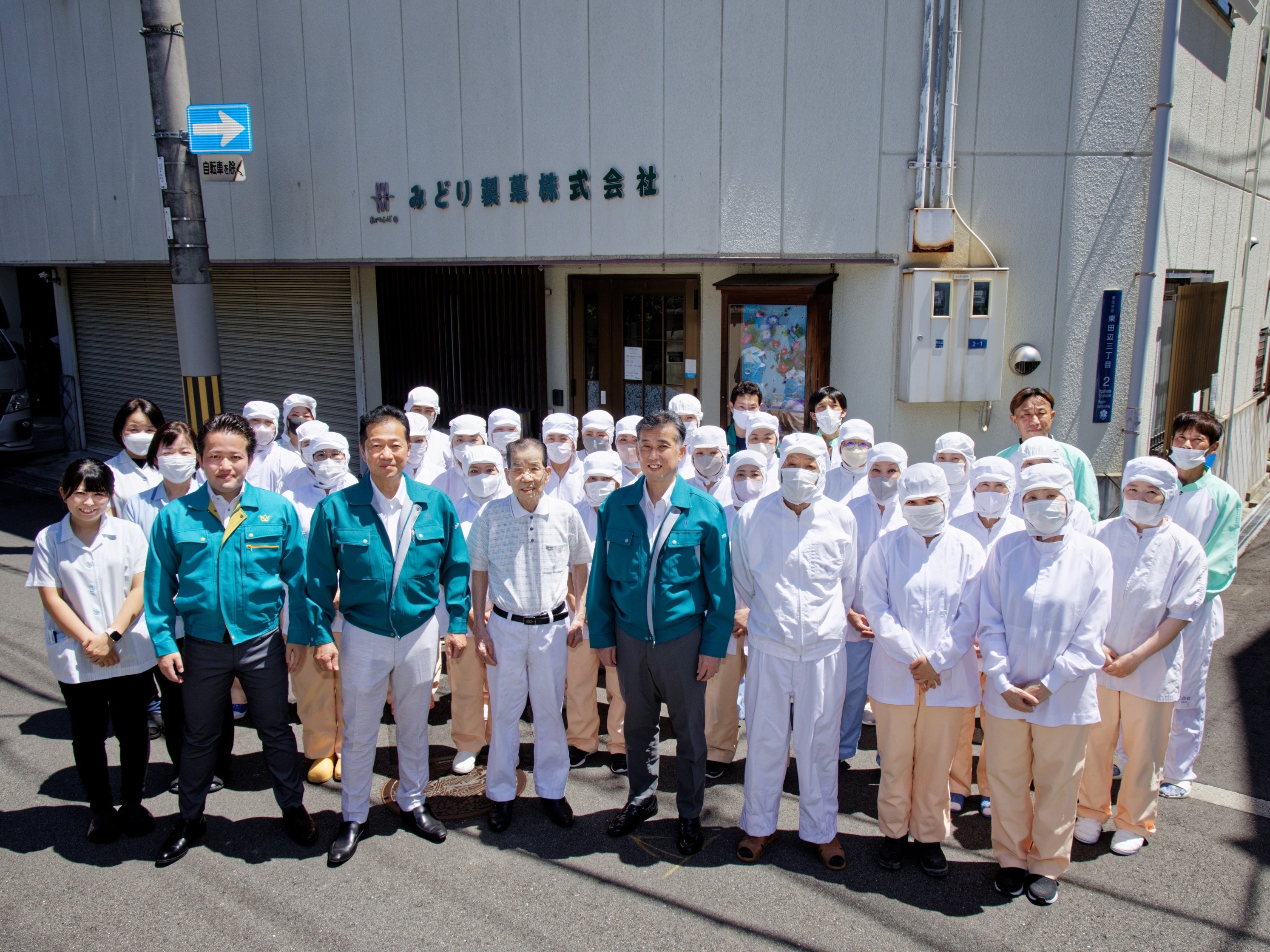 みどり製菓株式会社