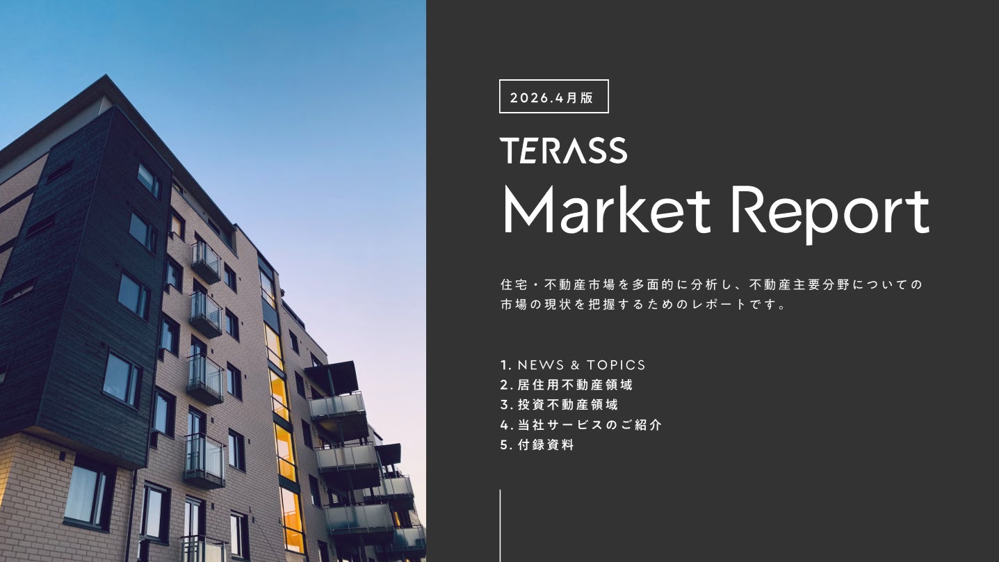 TERASS Market Report Forecasts 2026 as Turning Point for Japanese Real Estate Market