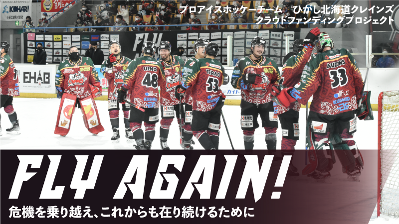 2022-2023シーズン着用ホームユニフォームオークション開催の