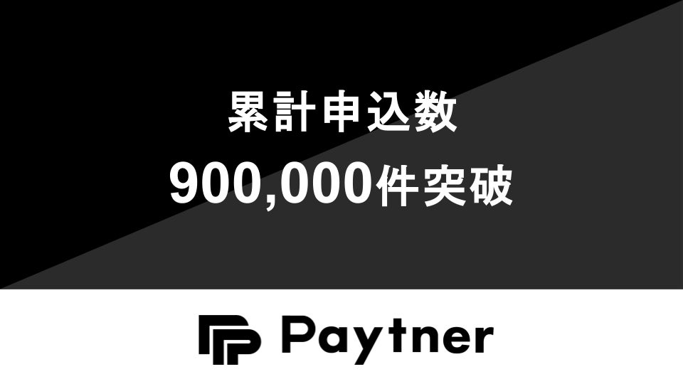 【BANK SUMMIT PITCH 開催決定】審査員に地域金融機関・VC、12社の経営陣が集結、地域金融機関とスタートアップの連携を模索 – エントリー開始 –