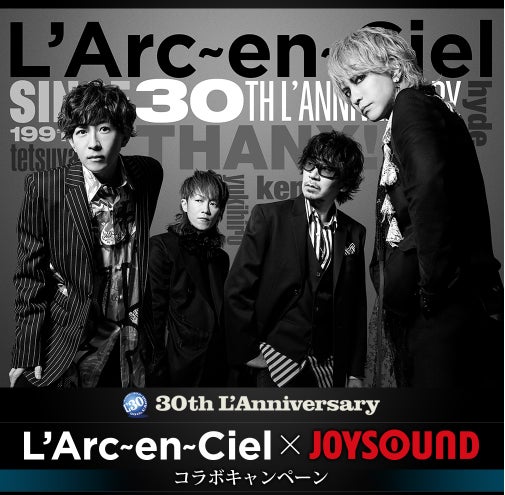 L'Arc~en~Ciel アルバムコンプリートBOX 30周年記念アルバムリマスターBOX『L'Album Complete Box