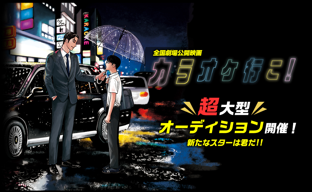 映画「カラオケ行こ！」特典フォトカード3枚セット（カラオケ