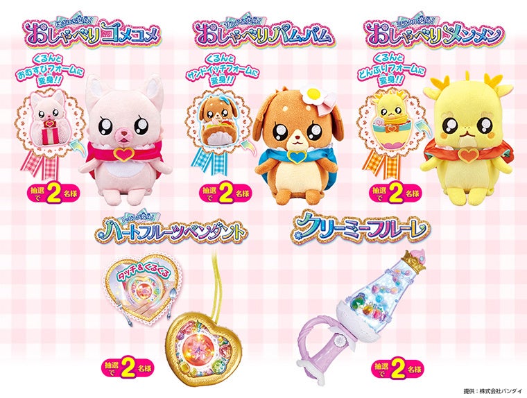 劇場版アニメ最新作公開記念！『映画スマイルプリキュア！絵本の
