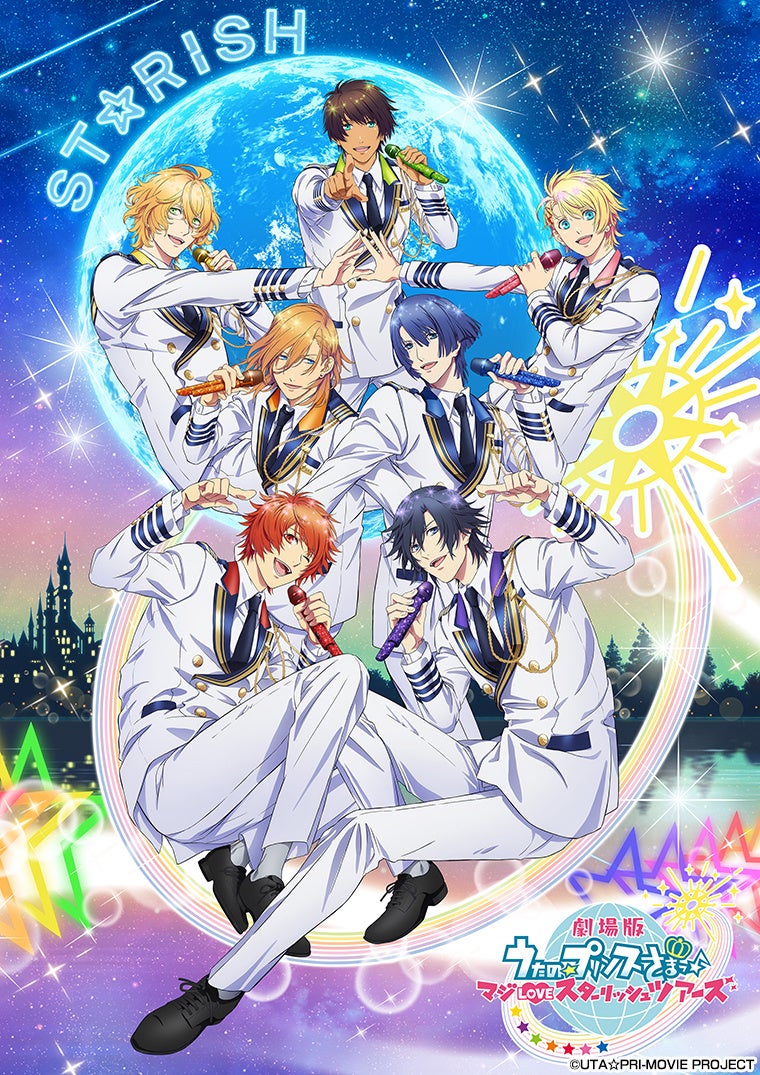 劇場版 うたの☆プリンスさまっ♪ マジ LOVE キングダム : 作品