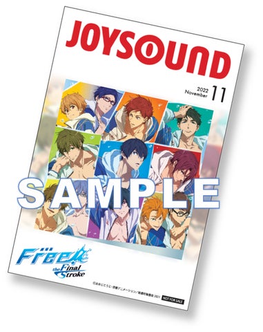 Free! コースター JOYSOUND 4747-1933-