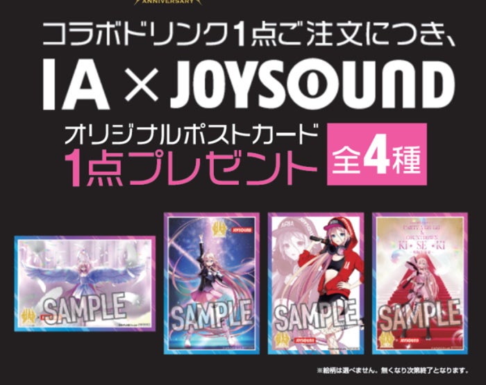未使用HYDE×JOYSOUNDコラボキャンペーンコースター HYDE × JOYSOUNDコラボオリジナルコースター 3種セット