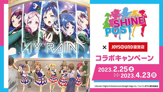 OVER REQUIEMZ JOYSOUND ポストカード コンプリートセット OVER REQUIEMZ×JOYSOUND直営店コラボキャンペーン – カラオケ