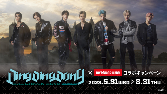 「BALLISTIK BOYZ」とのカラオケコラボルームが東京・大阪にOPEN！全国のJOYSOUND直営店でポストカード付コラボドリンクを展開！