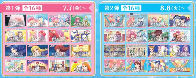 7/7(金)より、「アイカツフレンズ!&アイカツ!10th STORY~未来への 7/7(金)より、「アイカツフレンズ!&アイカツ!10th STORY~未来への