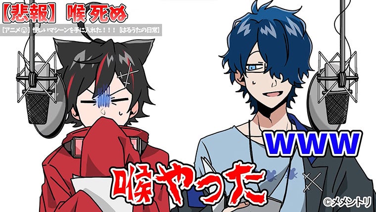 人気ゲーム実況グループ「メメントリ」のアニメ総集編動画がカラオケルームに登場! 人気ゲーム実況グループ「メメントリ」のアニメ総集編動画がカラオケルームに登場!