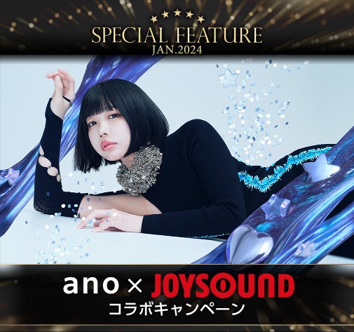anoとのコラボキャンペーンを開催中!参加方法や特典をチェック! anoとのコラボキャンペーンを開催中!参加方法や特典をチェック!