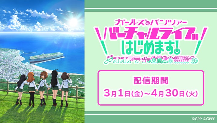 JOYSOUND「みるハコ」で無料配信中！実写アーティストと3Dキャラクターの夢の共演をカラオケルームで楽しもう！