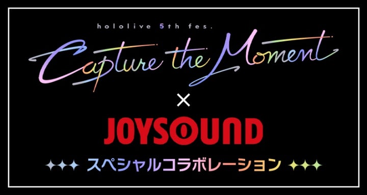 ホロライブ5th fes.×JOYSOUNDスペシャルコラボ!ライブ映像無料配信&特典付きコラボドリンク!キャンペーンも開催中! ホロライブ5th fes.×JOYSOUNDスペシャルコラボ!ライブ映像無料配信&特典付きコラボドリンク!キャンペーンも開催中!