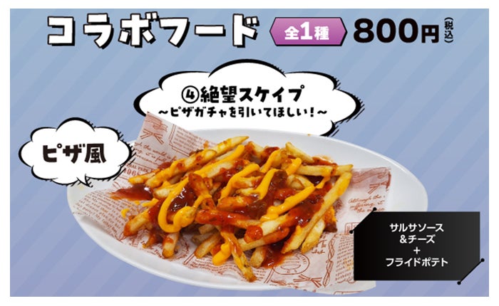 JOYSOUND直営店で開催!「○○の主役は我々だ!」コラボキャンペーン!オリジナルポストカード付きメニュー&グッズ販売も! JOYSOUND直営店で開催!「○○の主役は我々だ!」コラボキャンペーン!オリジナルポストカード付きメニュー&グッズ販売も!