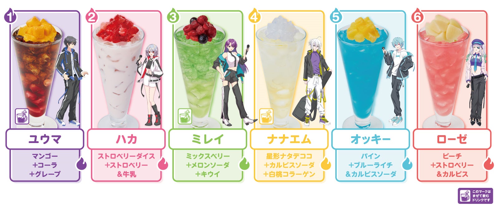 8/2(金)より、「『俺クロ』憑かれた俺と黒神心霊相談所」とのコラボ