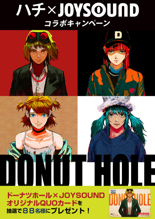 ハチ「ドーナツホール」新MV公開記念！JOYSOUNDで課題曲を歌って