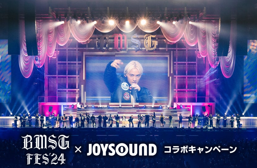 BMSG ALLSTARS『BMSG FES'24』のライブ映像がカラオケに登場 BMSG ALLSTARS『BMSG FES'24』のライブ映像がカラオケに登場