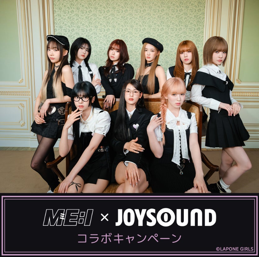 ME:I 1ST ALBUM『WHO I AM』リリース記念!JOYSOUNDのカラオケで歌って ME:I 1ST ALBUM『WHO I AM』リリース記念!JOYSOUNDのカラオケで歌って