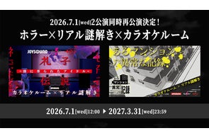 映画『センセイ君主』×TWICEオリジナルMVと本編映像の2パターンが 映画『センセイ君主』×TWICEオリジナルMVと本編映像の2パターンが