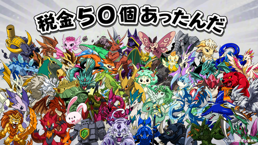 税金50種類を歌って知る！AssIst税理士事務所のオリジナルソング『税金50個あったんだ』 をJOYSOUNDでカラオケ配信開始