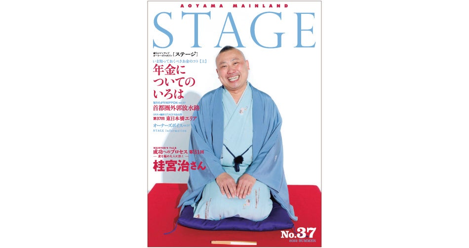 青山メインランド西原良三