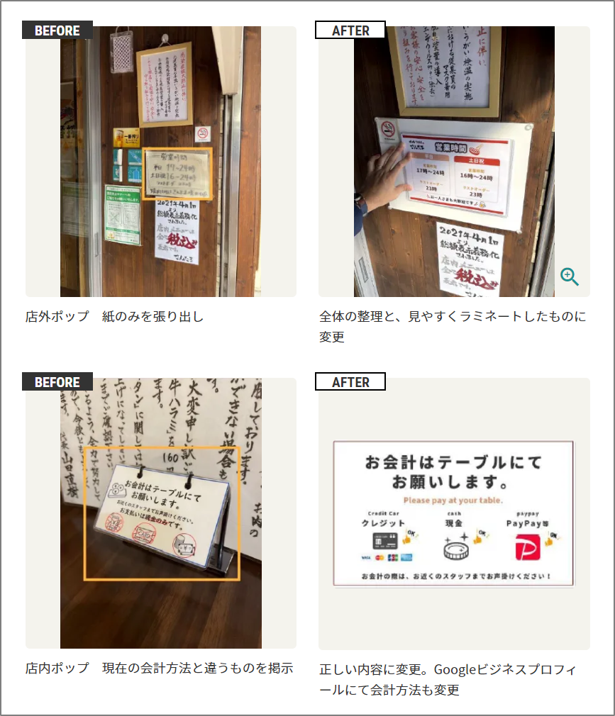 店内ポスターや卓上POPを一新