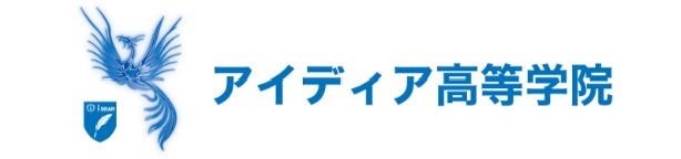 アイディア高等学院、卒業式&新入生ウェルカムセレモニーで国際交流と日本文化を体験 アイディア高等学院、卒業式&新入生ウェルカムセレモニーで国際交流と日本文化を体験