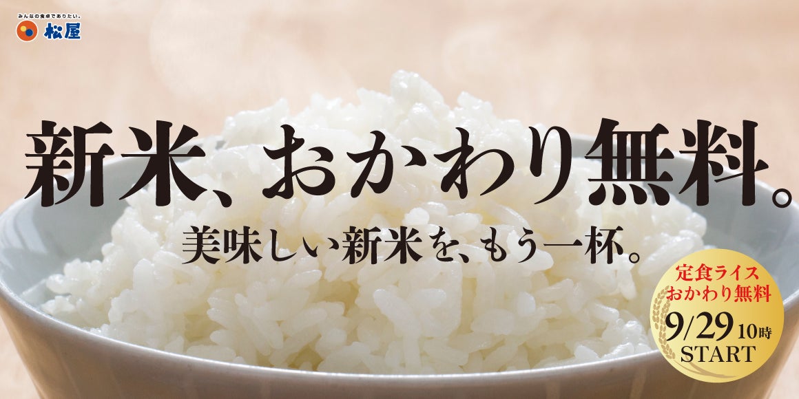 【秋限定】三陸産天然アワビを丸ごと一個使用。「三陸産天然アワビとあなご重」9月17日より提供開始