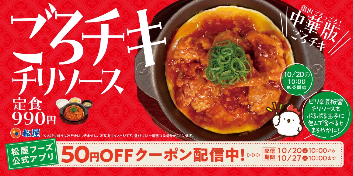 【ラーメン魁力屋】栃木県初出店!京都北白川 ラーメン魁力屋「足利店」(栃木県東足利市)が2026年10月23日(金)にグランドオープン!