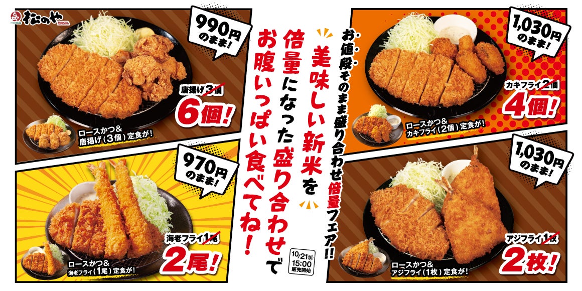 新潟県イオン六日町店に「出張カキ小屋」参上!11月3日〜11月23日まで期間限定開催決定!《 宮城県産殻付き牡蠣が一盛り880円!! 》